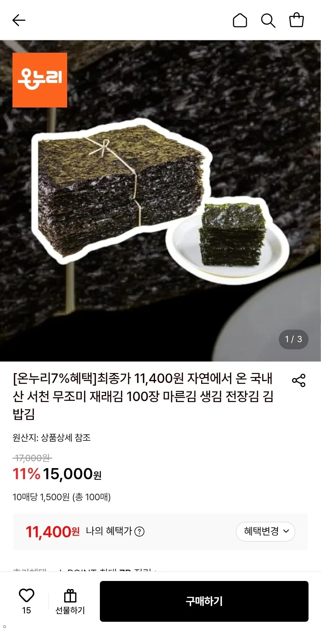 국내산 서천 무조미 재래김 100장