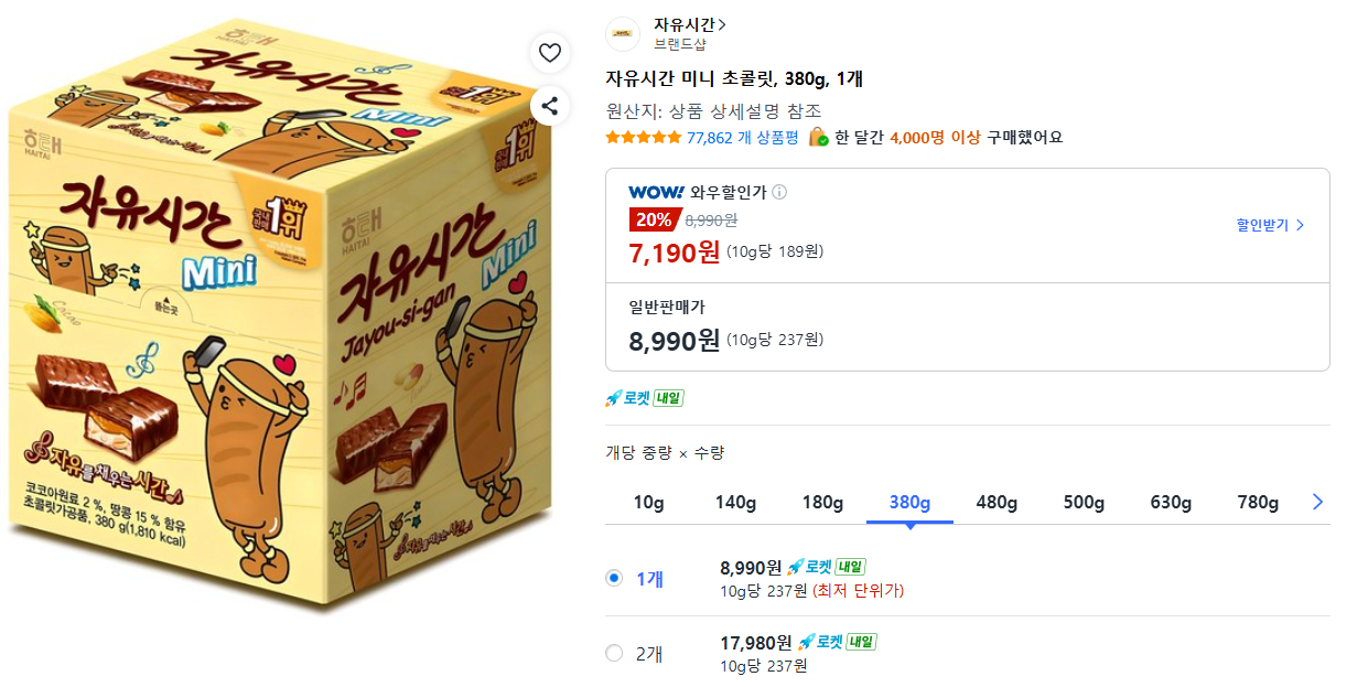 자유시간 미니 초콜릿, 380g, 1개