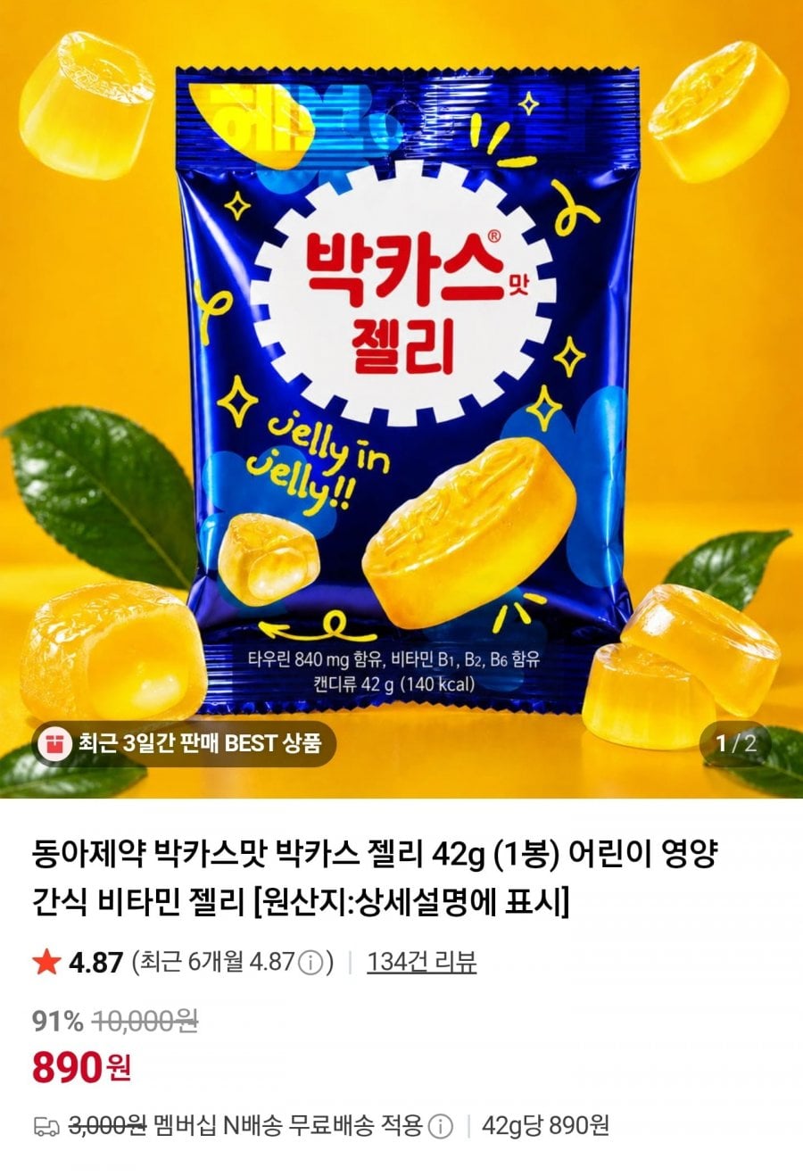 동아제약 박카스 젤리 42g