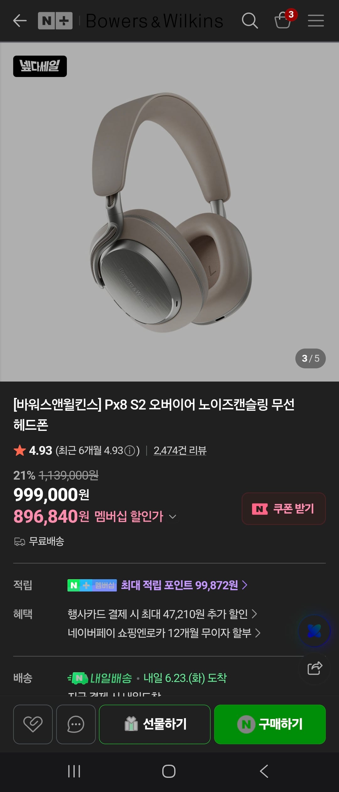 바워스앤윌킨스 Px8 S2 오버이어 노이즈캔슬링 무선 헤드폰