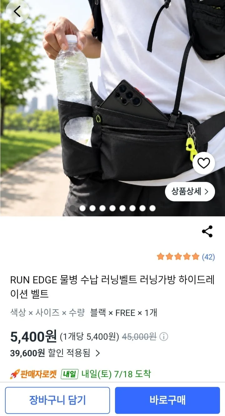 물병 수납 러닝벨트 러닝가방 하이드레이션 벨트
