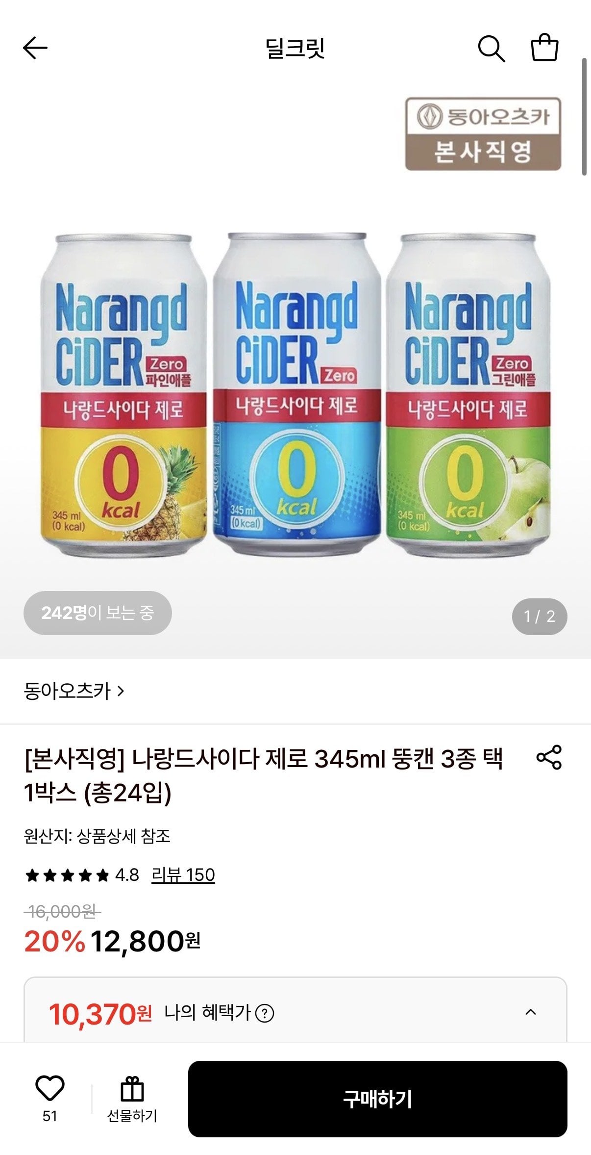 나랑드사이다 제로 345ml 24개입