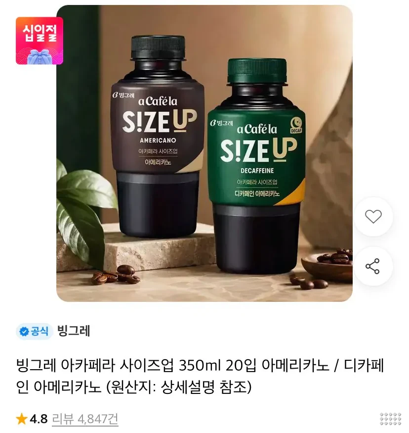 아카페라 사이즈업 350ml 20개 티멤
