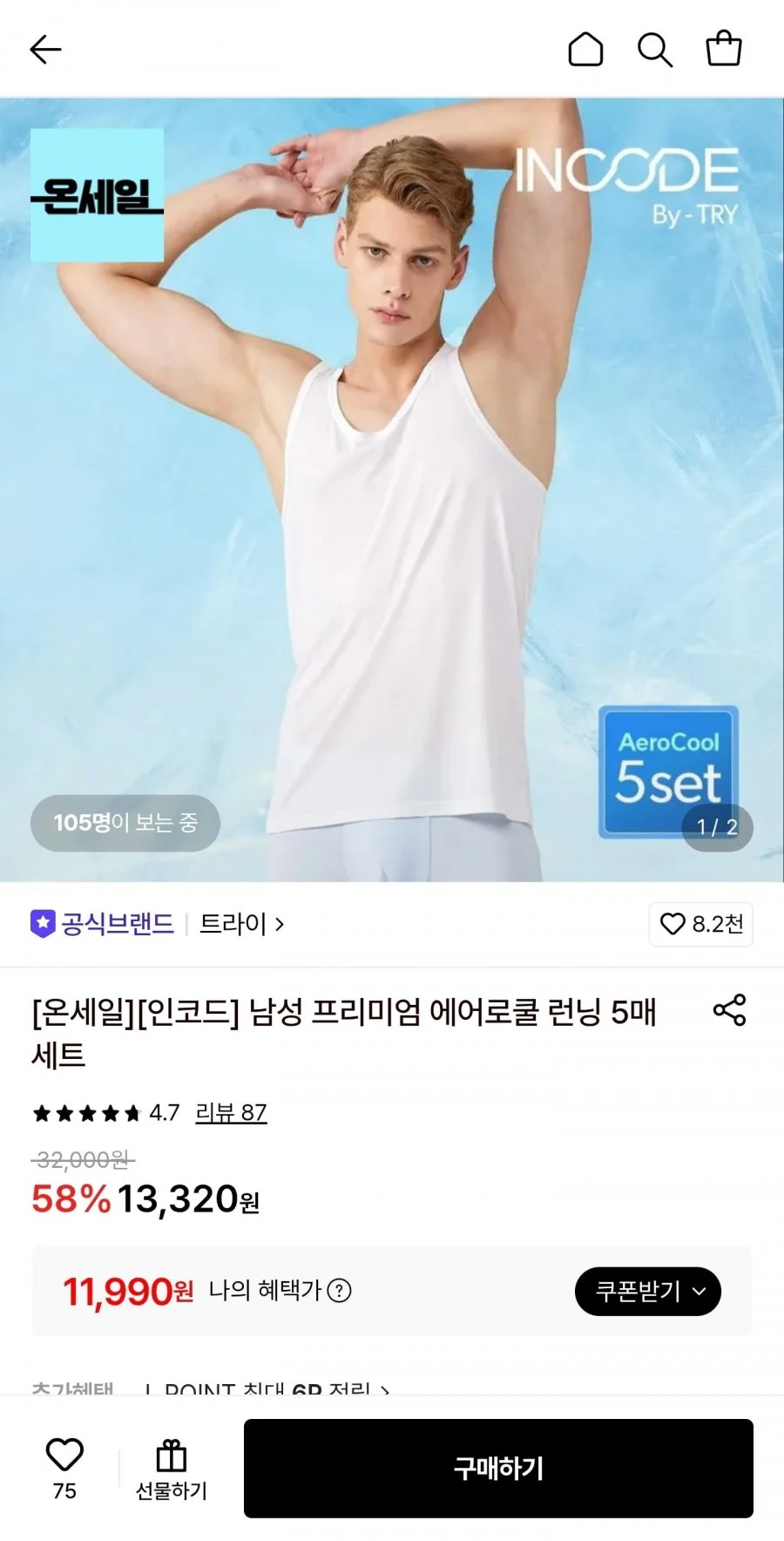 트라이 프리미엄 에어로쿨 런닝 5매세트