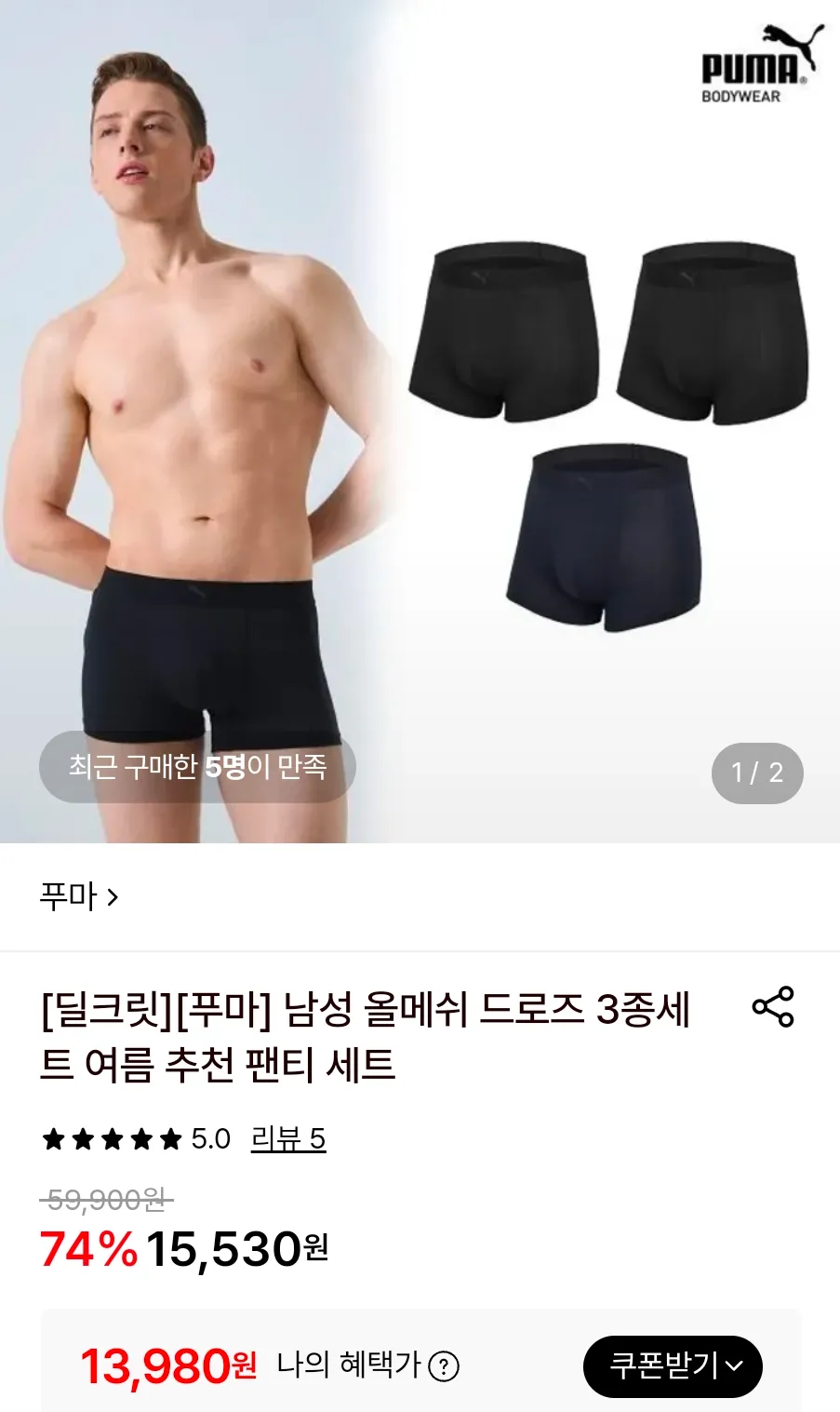 남성 올메쉬 드로즈 3종세트