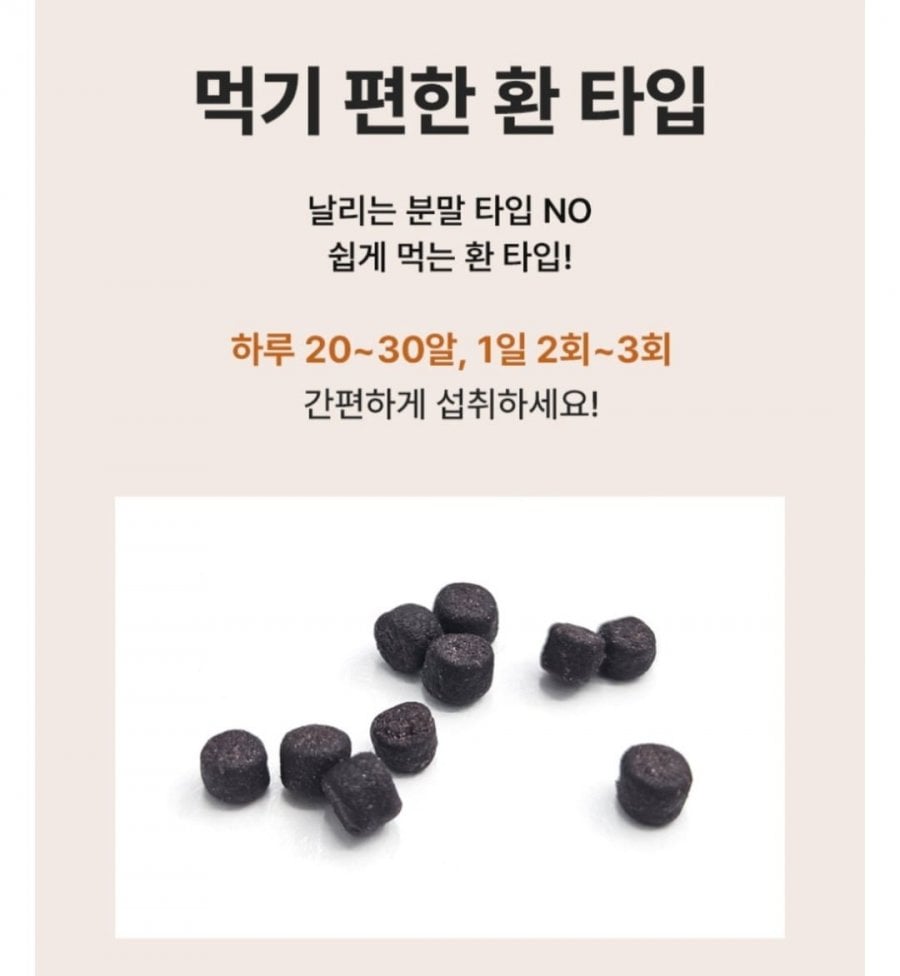 차전자피환 300g