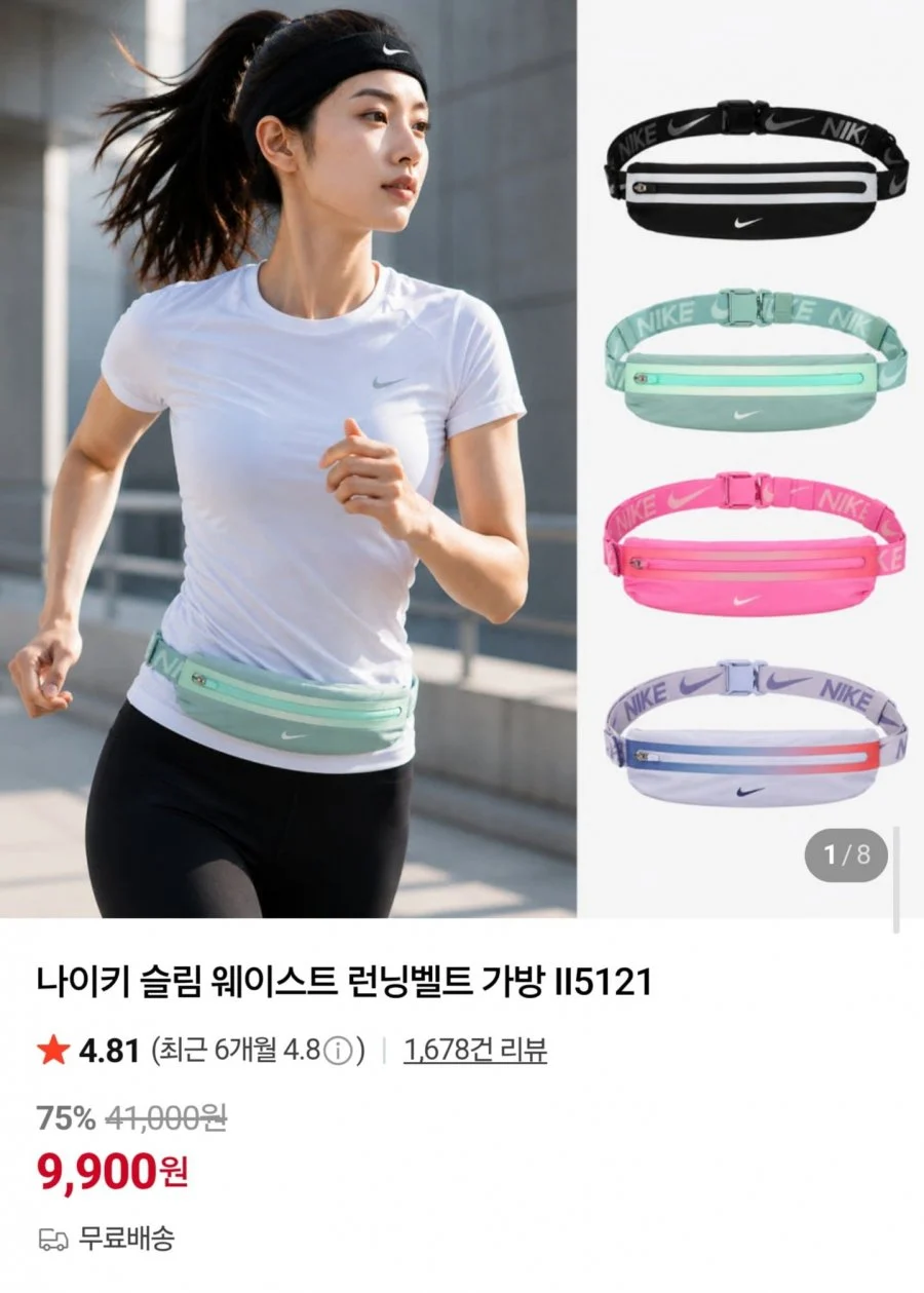 나이키 슬림 웨이스트 러닝벨트 블랙 색상 외