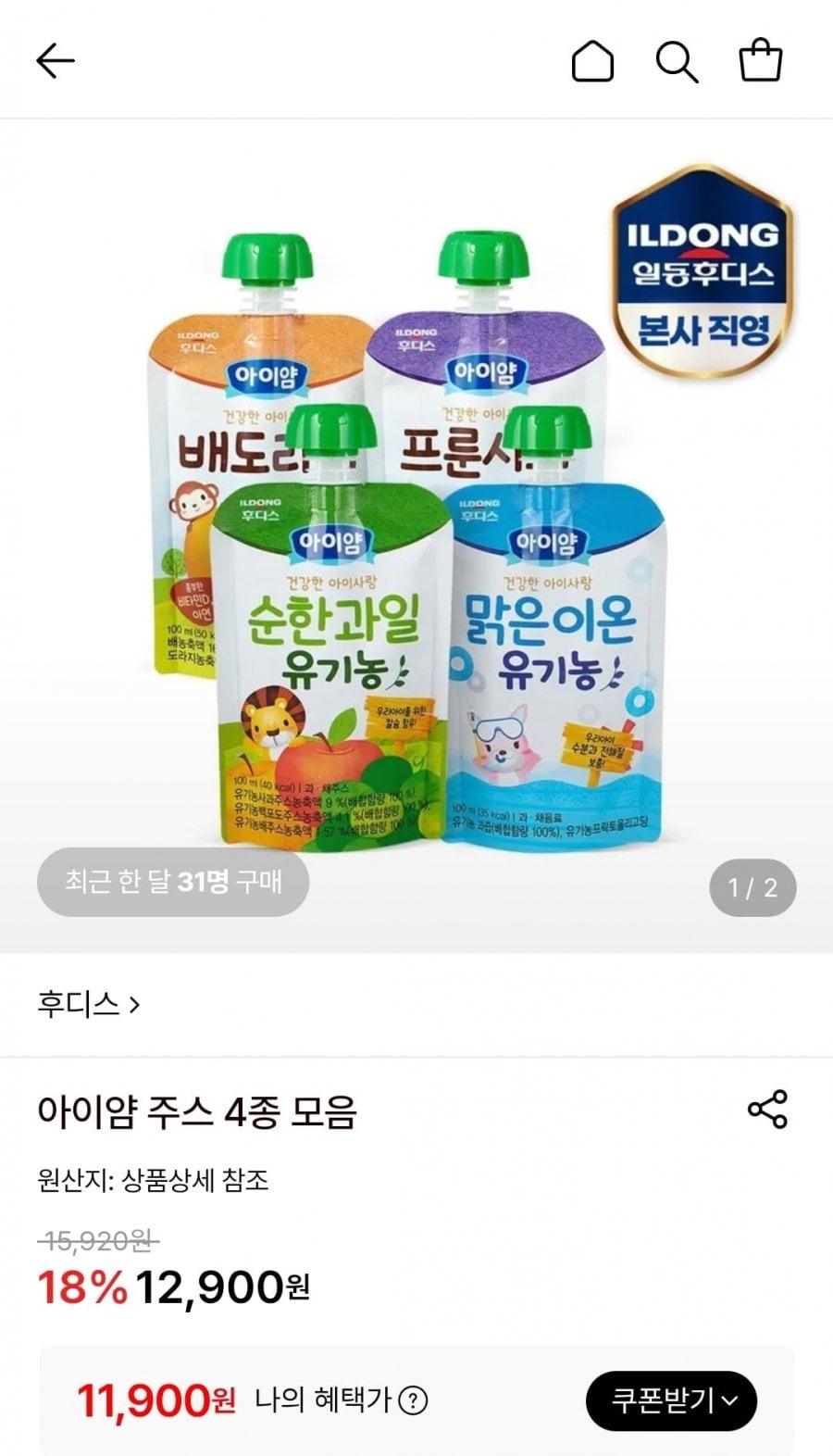 아이얌 아이사랑 주스 4종 모음