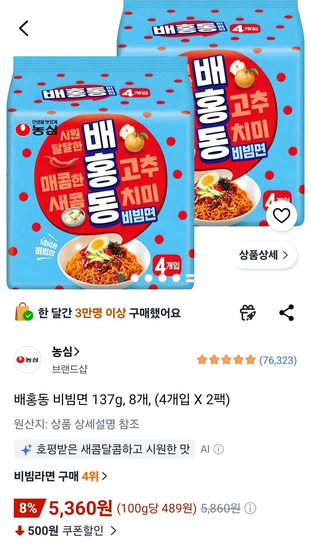 배홍동 비빔면 137g, 8개, (4개입 X 2팩)