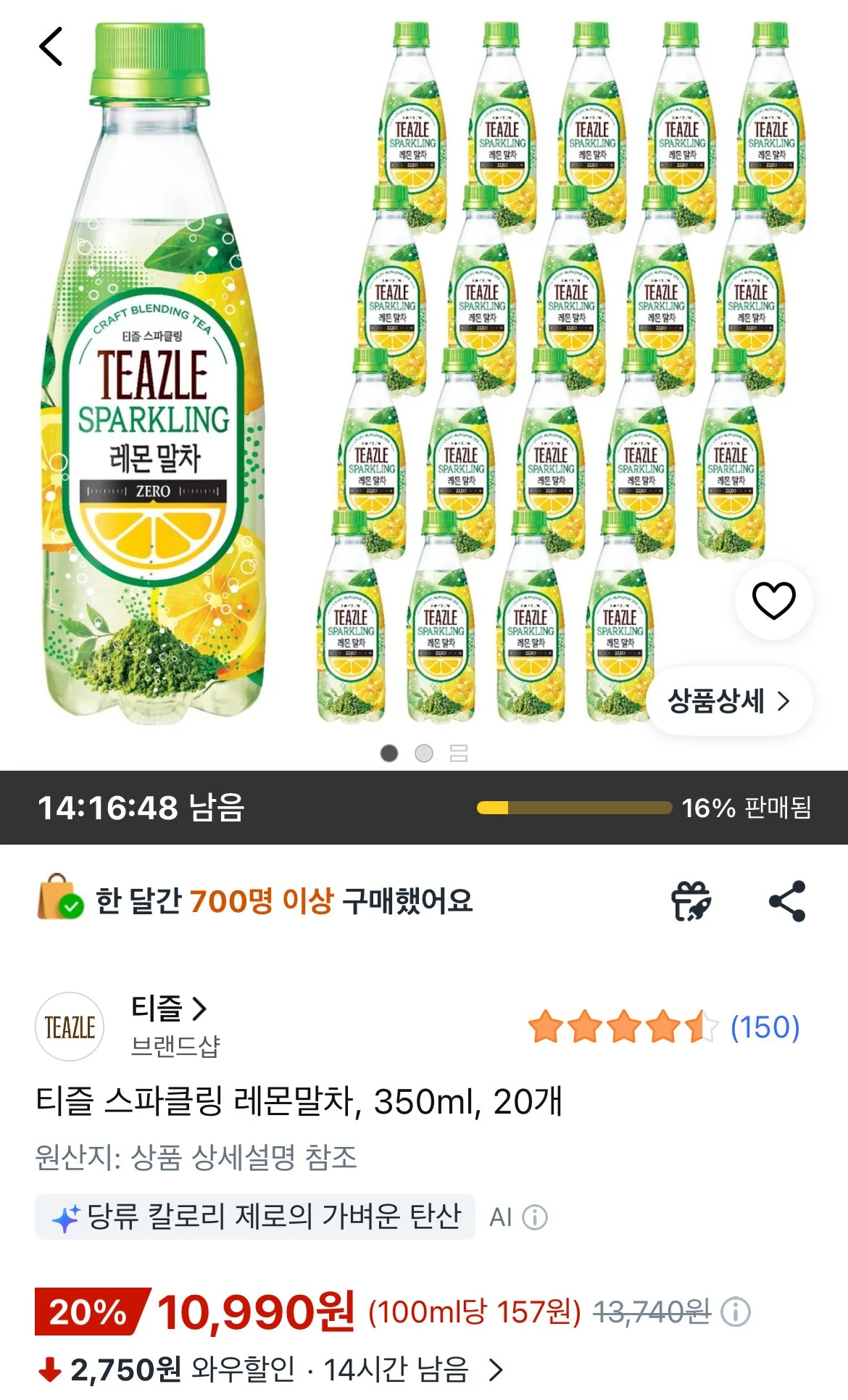 티즐 스파클링 레몬말차, 350ml, 20개