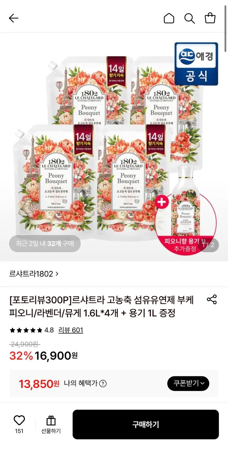 르샤트라 고농축 섬유유연제 1.6L 4개+1L 증정