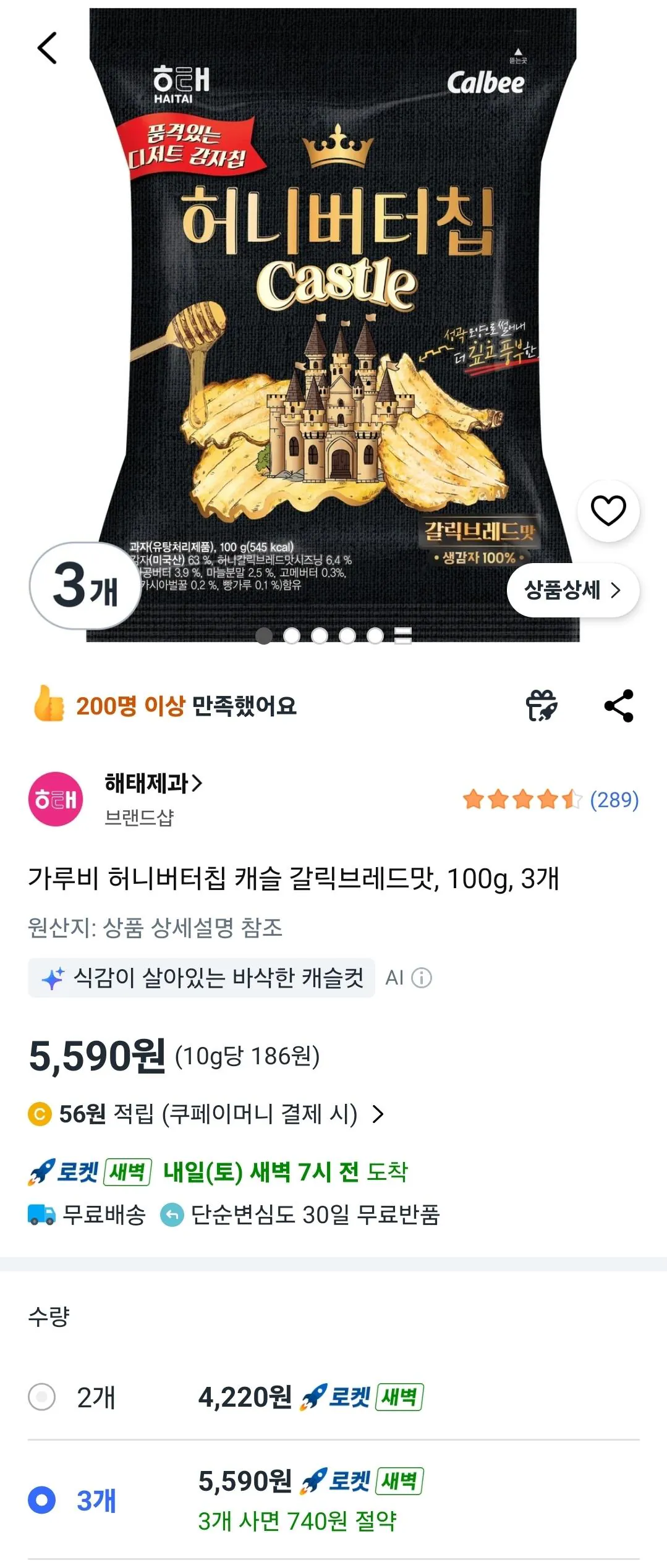가루비 허니버터칩 캐슬 갈릭브레드맛, 100g, 3개
