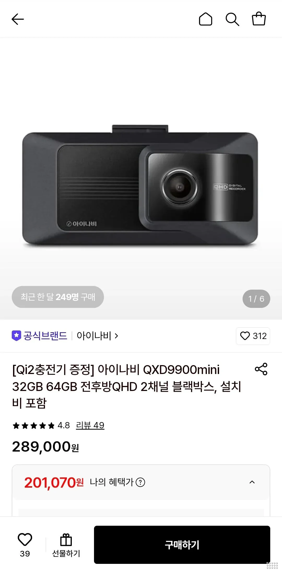 아이나비 QXD9900mini 전후방QHD 2채널 블랙박스