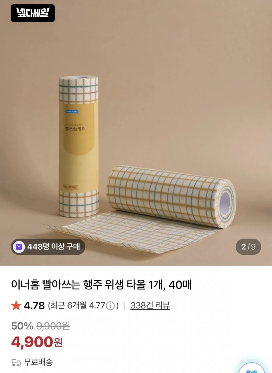 빨아쓰는 행주 40매