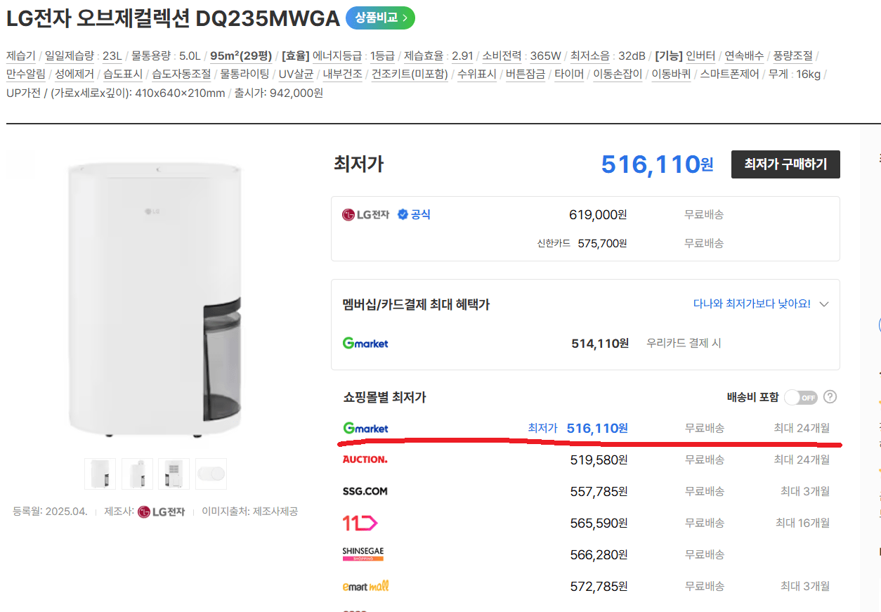 LG전자 오브제컬렉션 DQ235MWGA