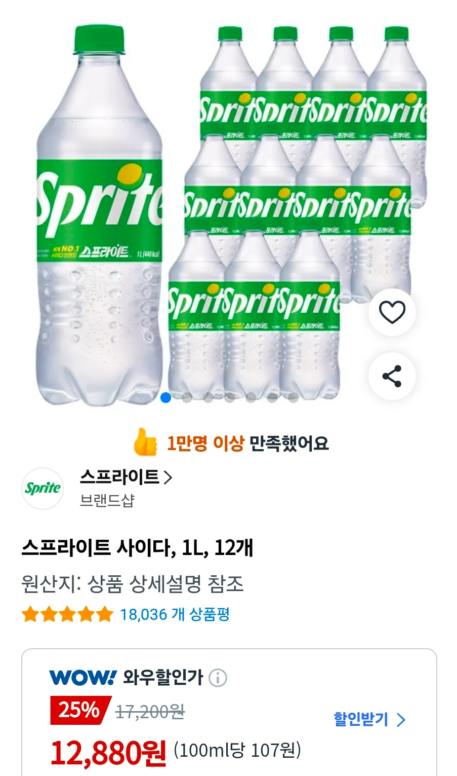 스프라이트 사이다, 1L, 12개