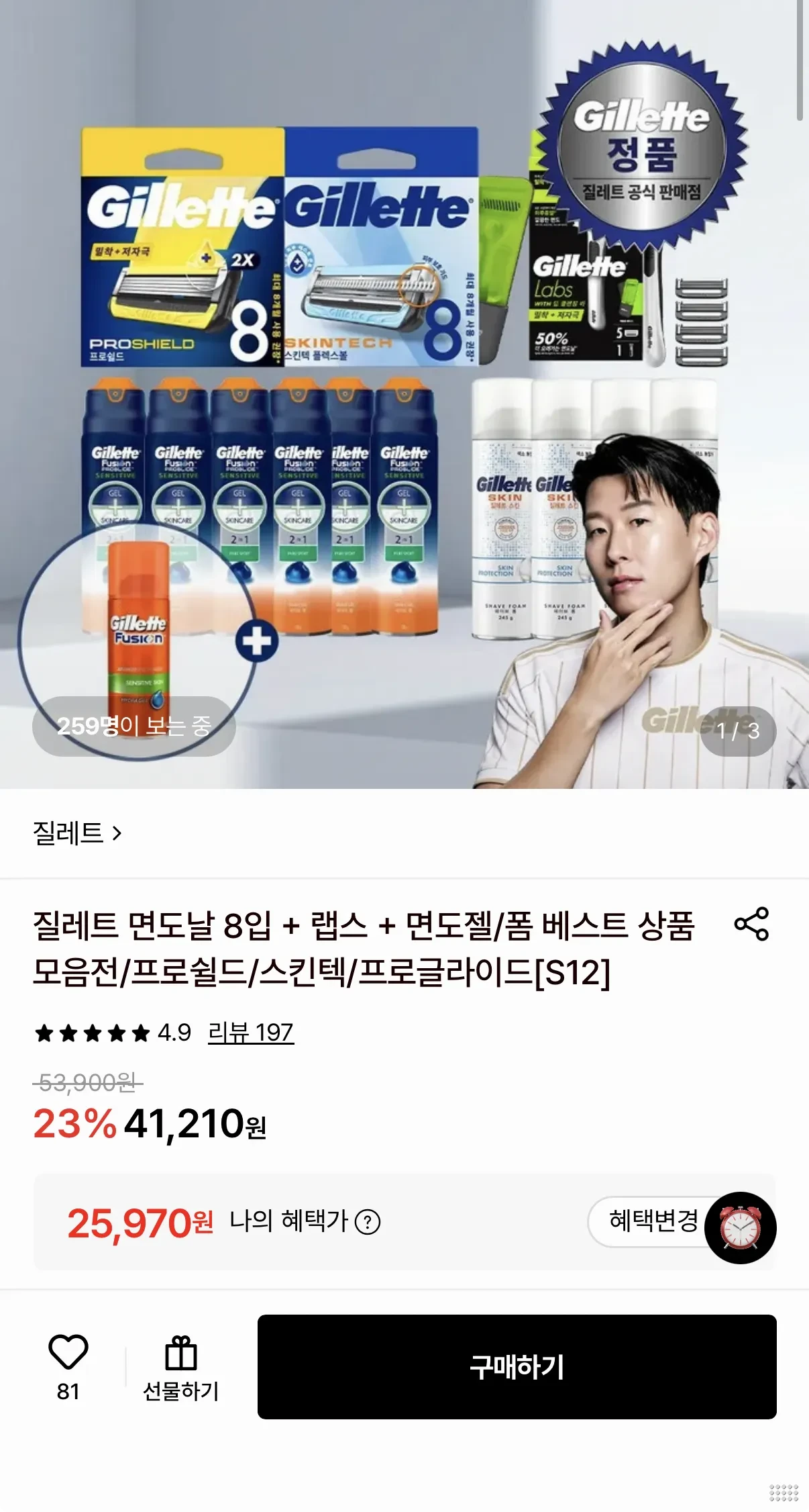 질레트 스킨텍/프로쉴드 면도날 8입 + 랩스 + 면도젤 + 엘포 1천원