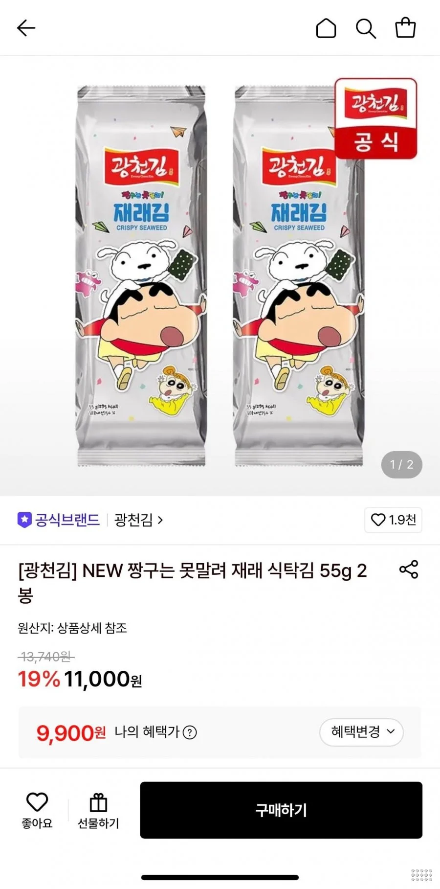 짱구는 못말려 재래 식탁김 55g 2봉