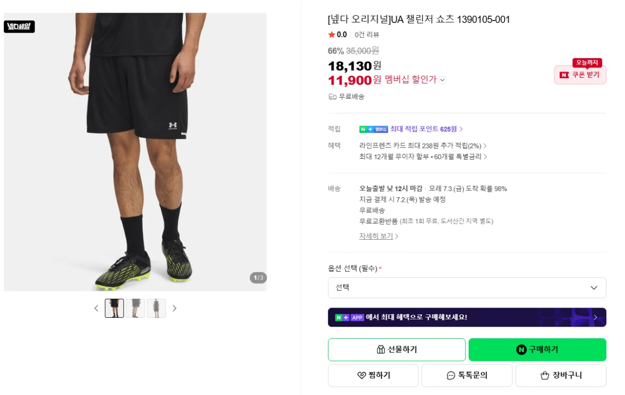 언더아머 ]UA 챌린저 쇼츠 1390105-001