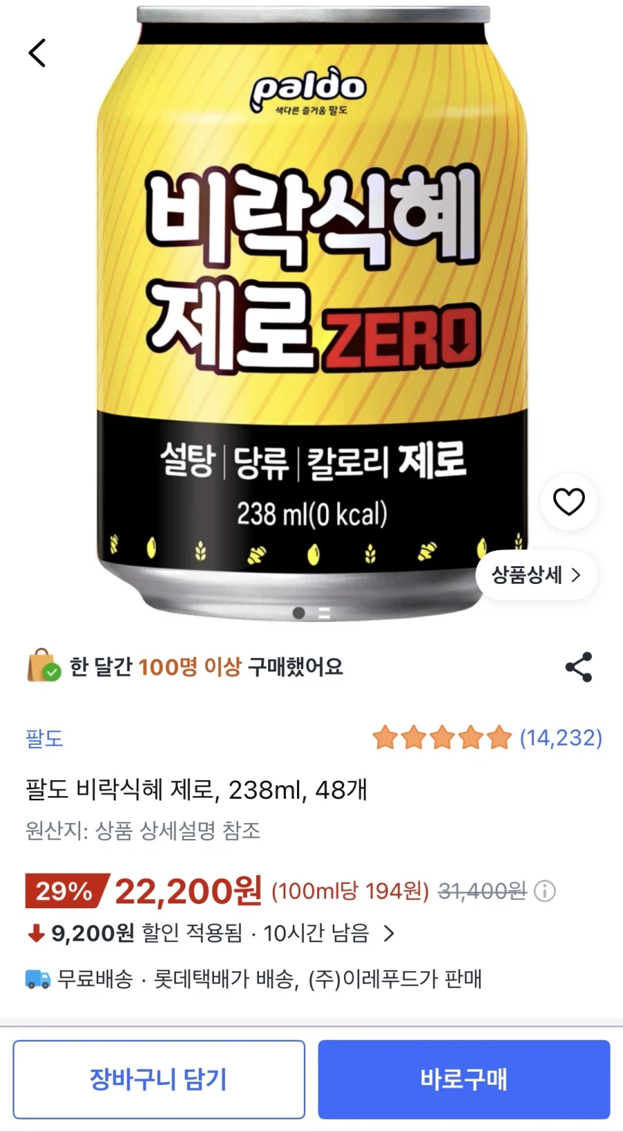 팔도 비락식혜 제로, 238ml, 48개