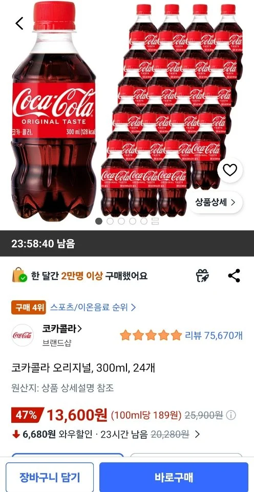 코카콜라 오리지널, 300ml, 24개