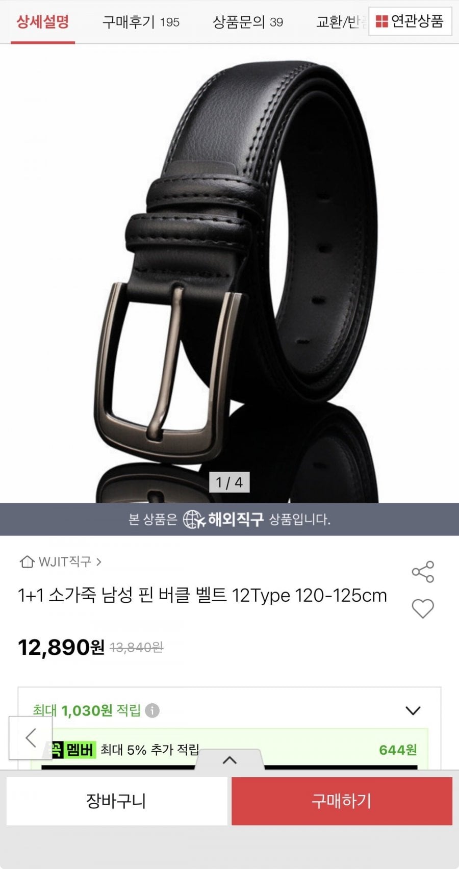 1+1 소가죽 핀버클 벨트 12Type