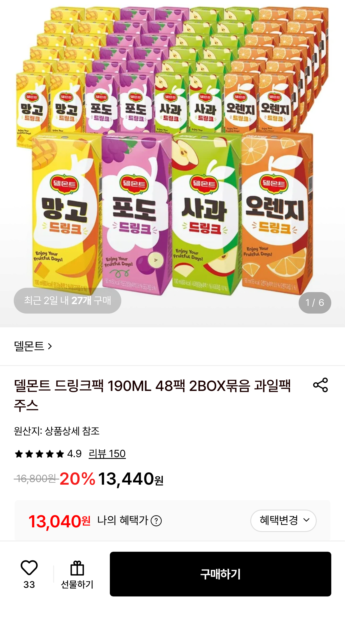 델몬트 드링크팩 190ml 48팩
