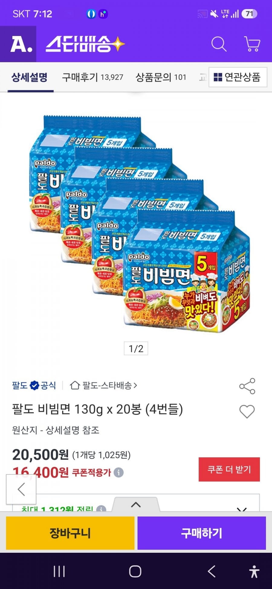 팔도 비빔면 오리지널 130G 총 20봉