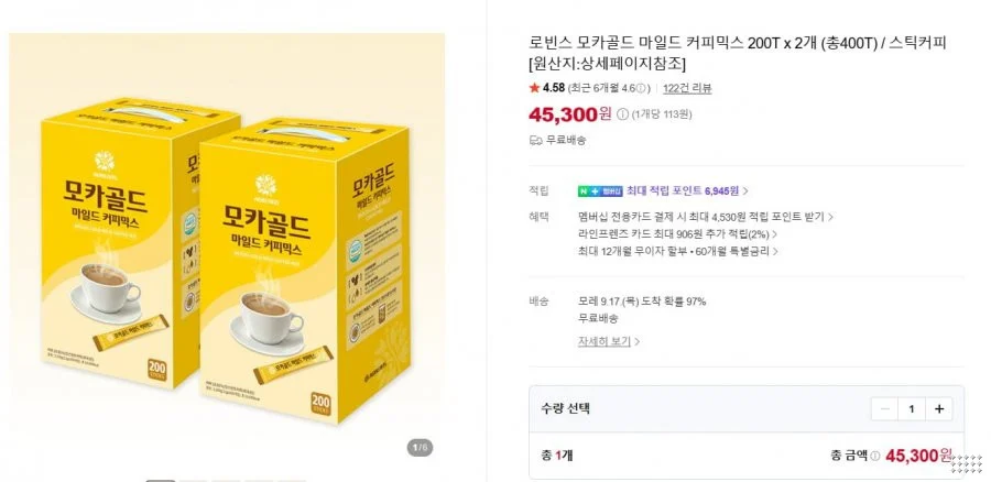 맥심 모카 골드 마일드 200T*2 총400T
