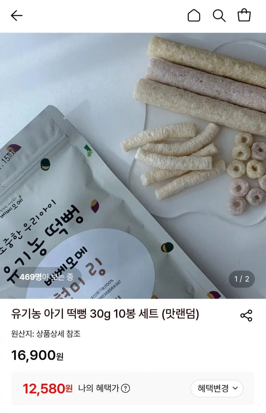 유기농 아기 떡뻥 30g 10봉 세트