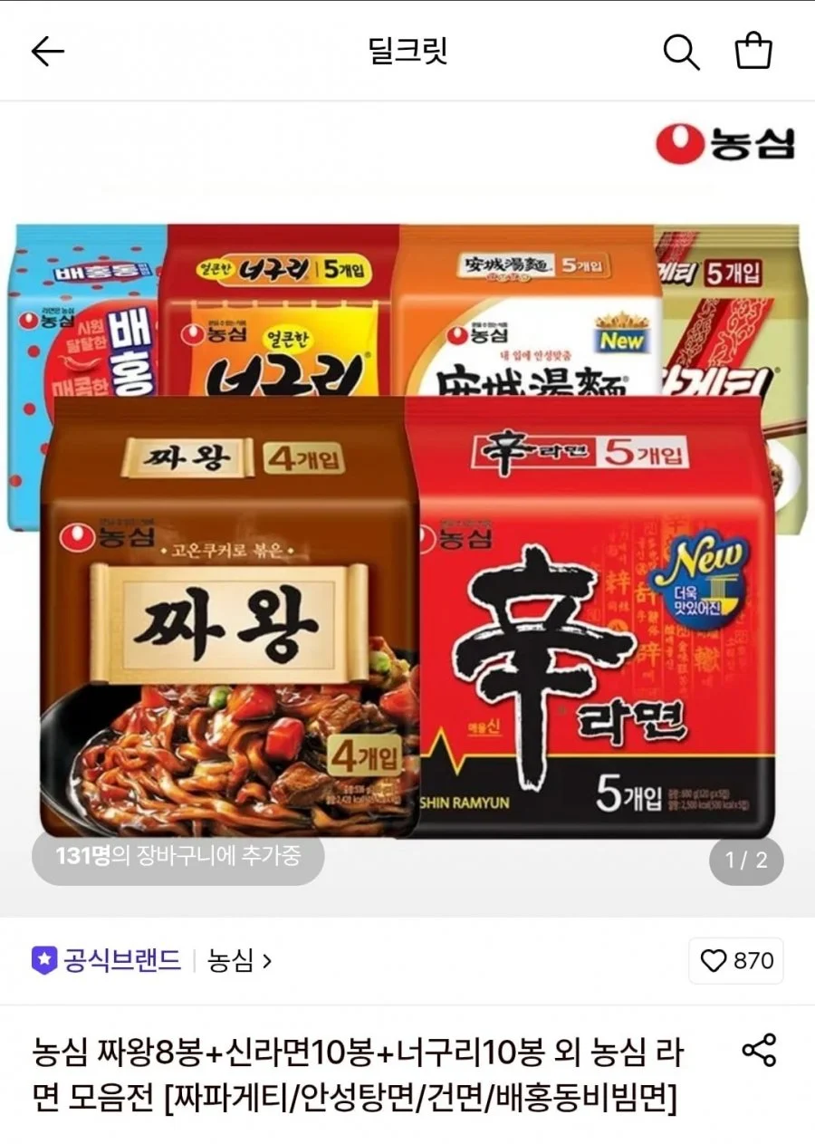 농심 라면 모음전 짜왕8봉+신라면10봉+너구리10봉 외