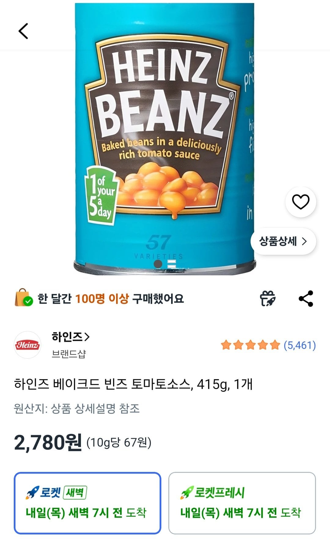하인즈 베이크드 빈즈 토마토소스, 415g, 1개