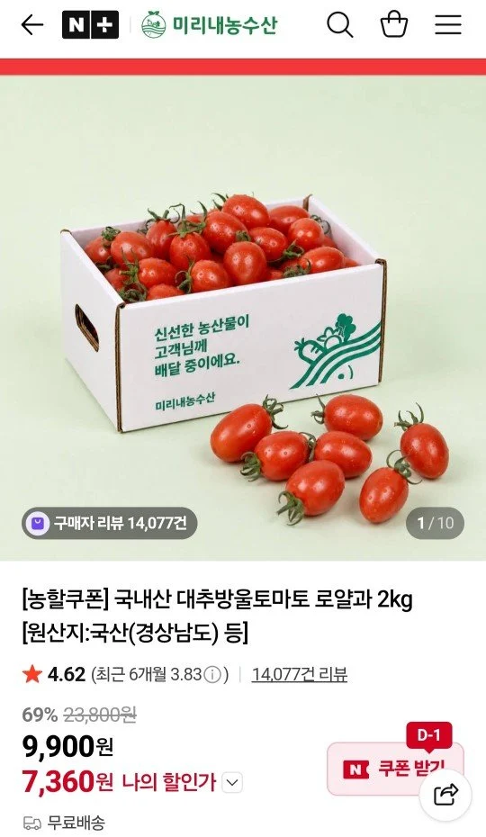 대추방울토마토 2kg