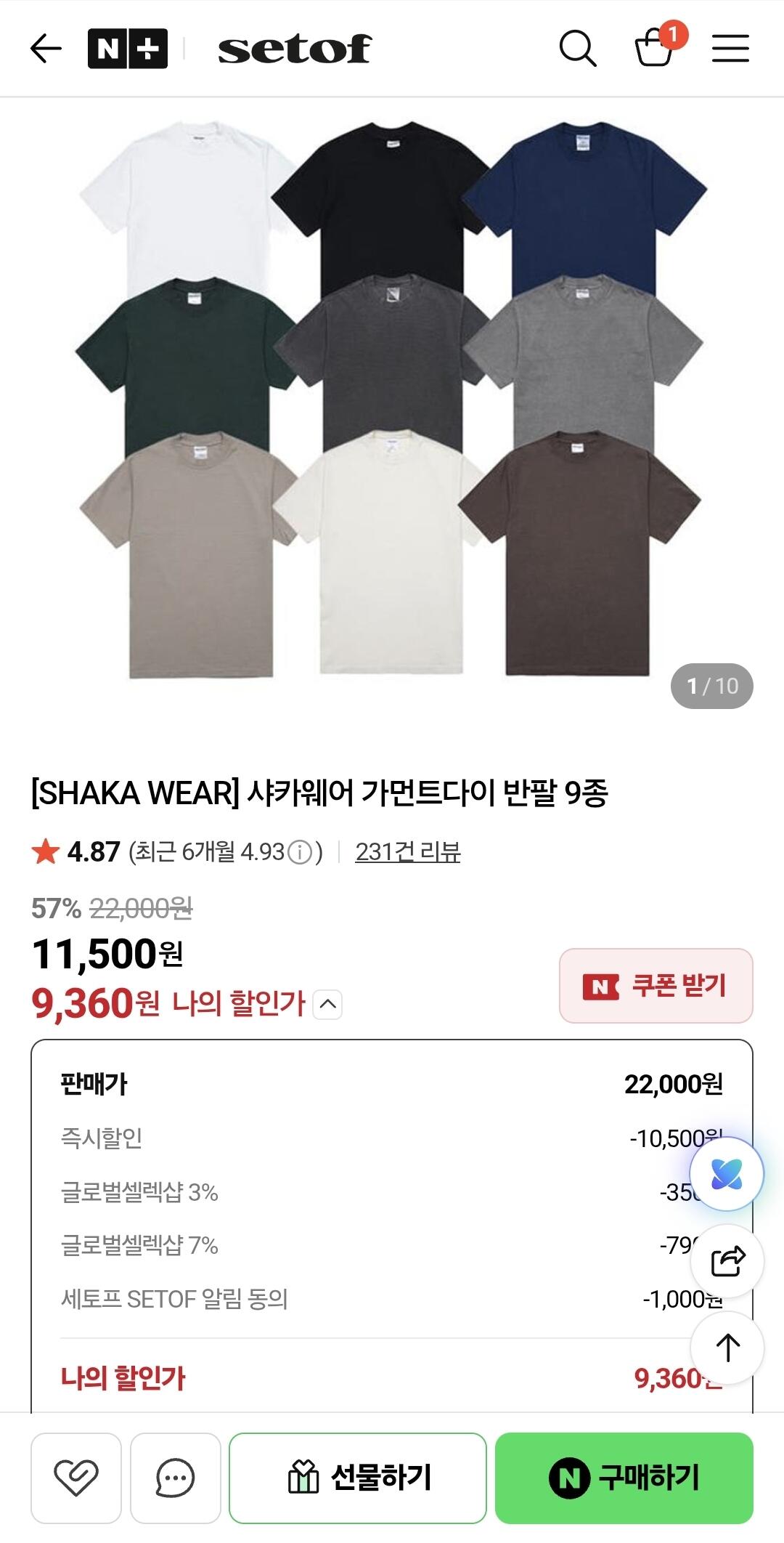 샤카웨어 가먼트다이 헤비웨이트 반팔