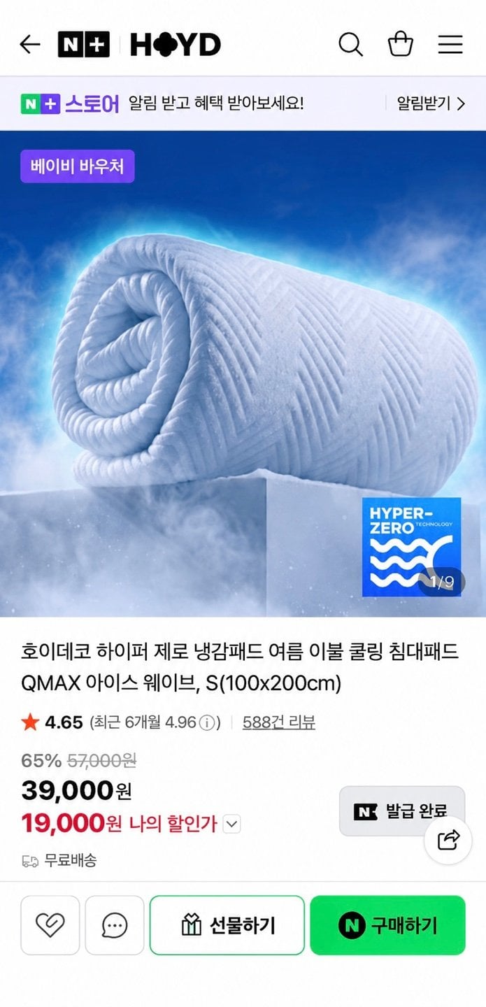 국내생산 냉감패드 쿨패드
