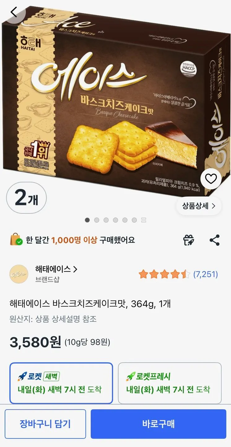 해태 에이스 바스크치즈케이크맛 1개