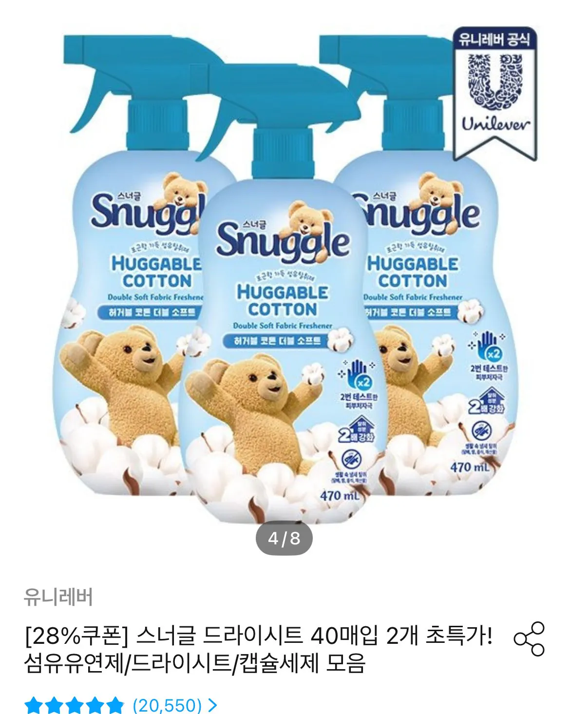 스너글 섬유탈취제 470ml x 3개