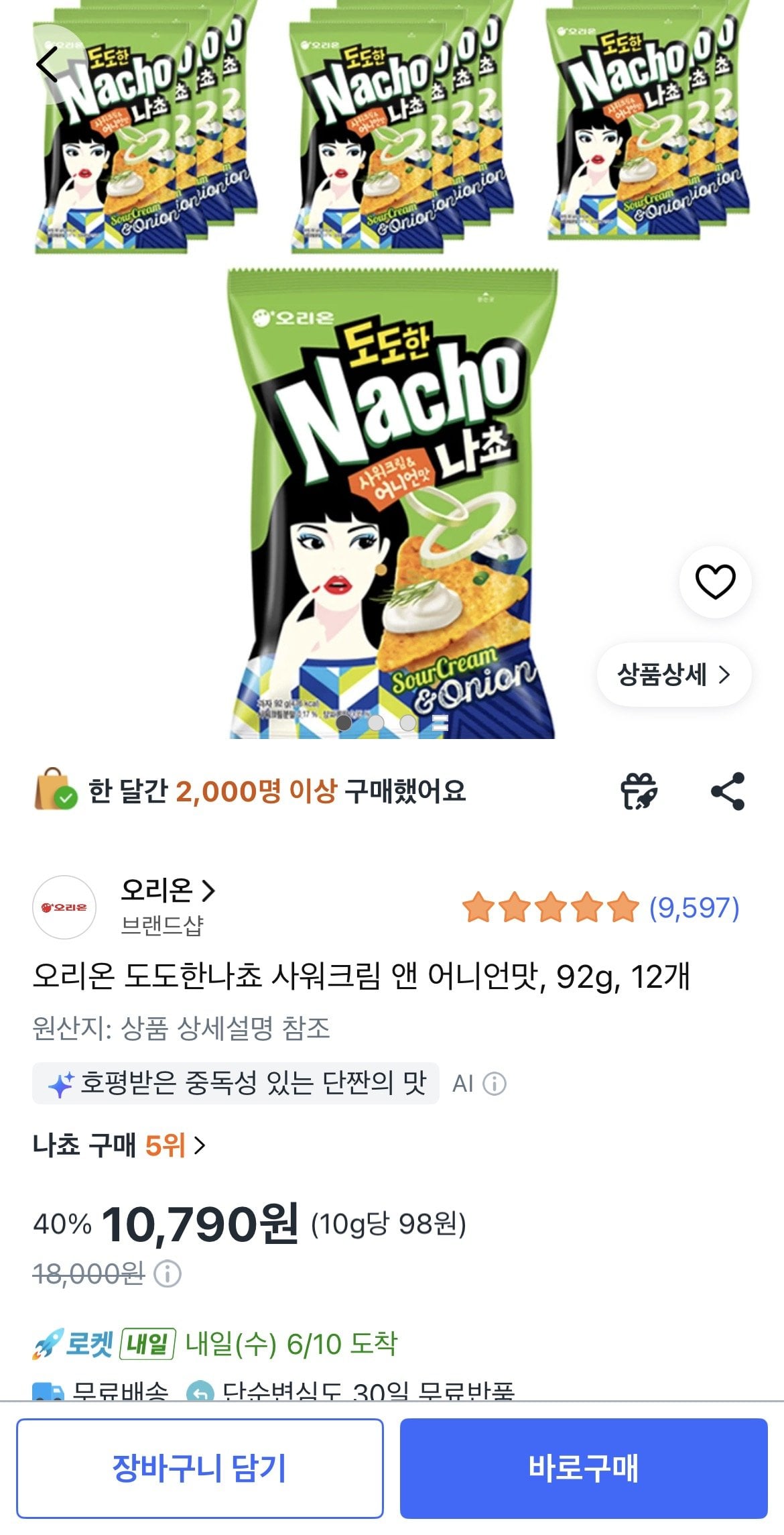 오리온 도도한나쵸 사워크림 앤 어니언맛, 92g, 12봉