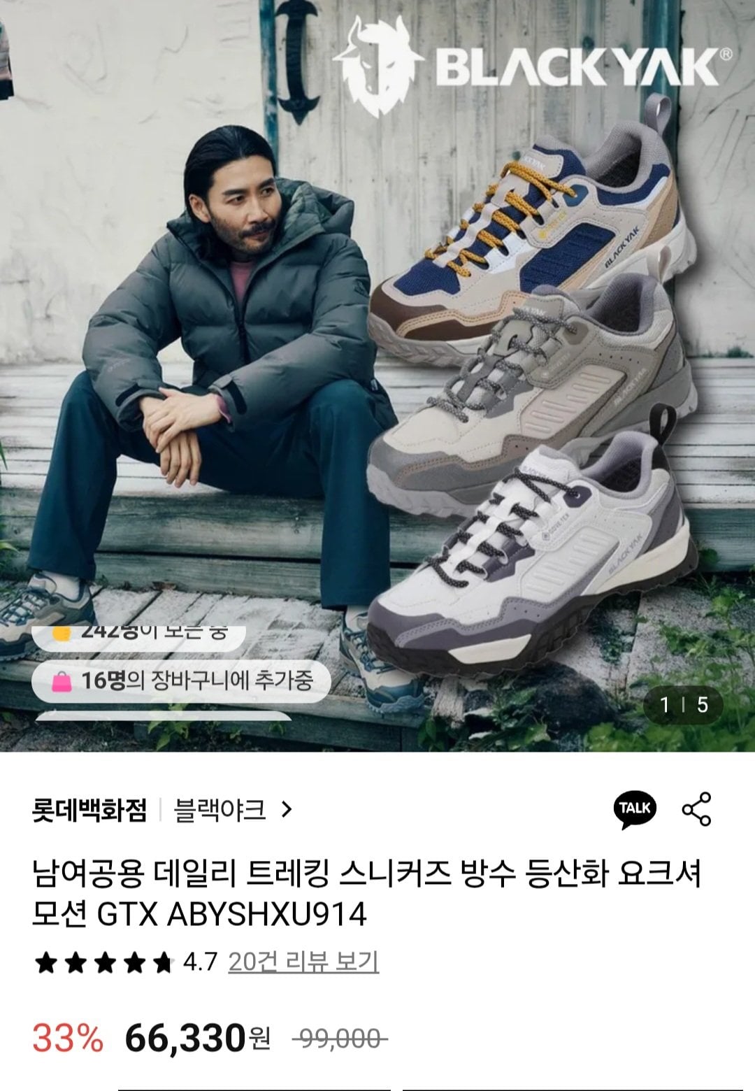 블랙야크 요크셔 모션 GTX ABYSHXU914