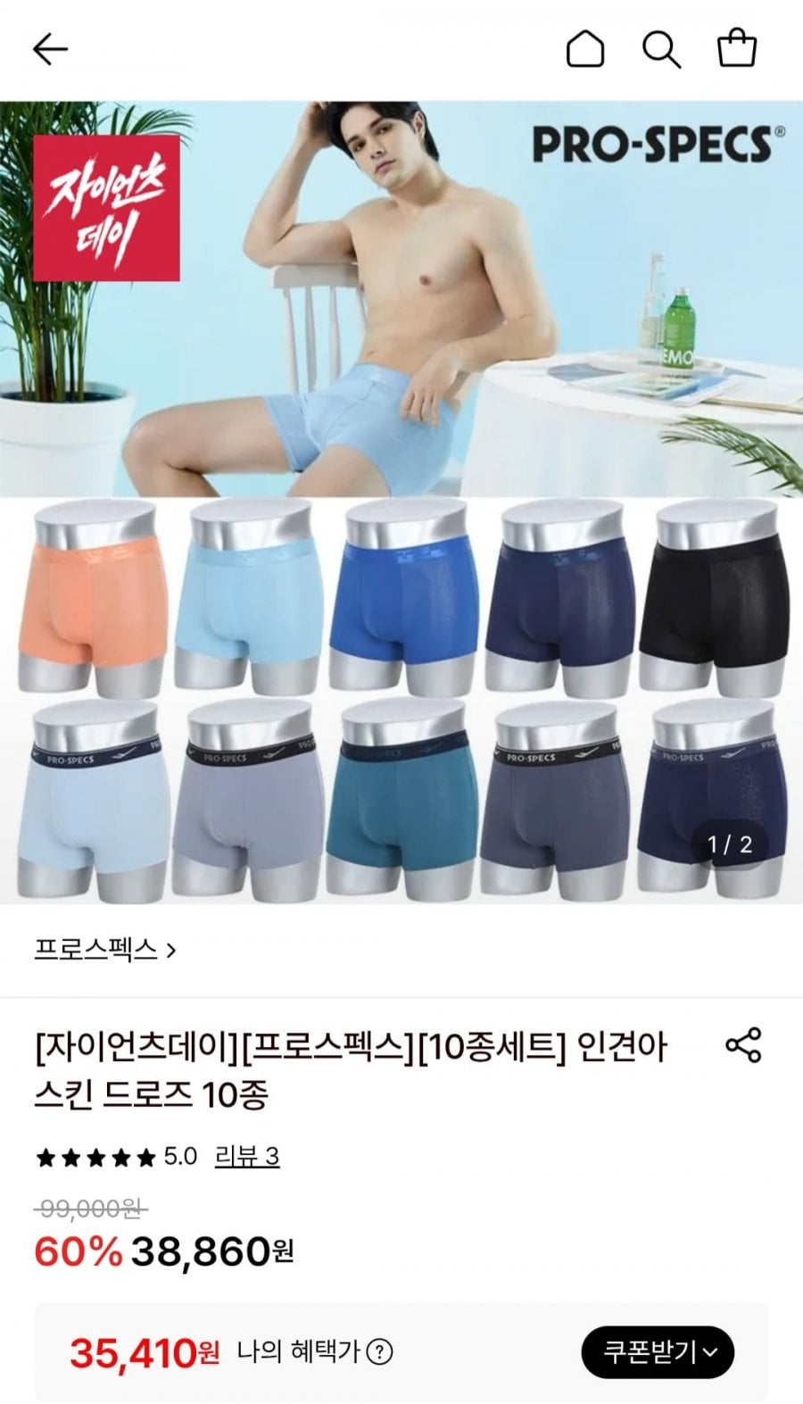 에어로쿨 드로즈 10장