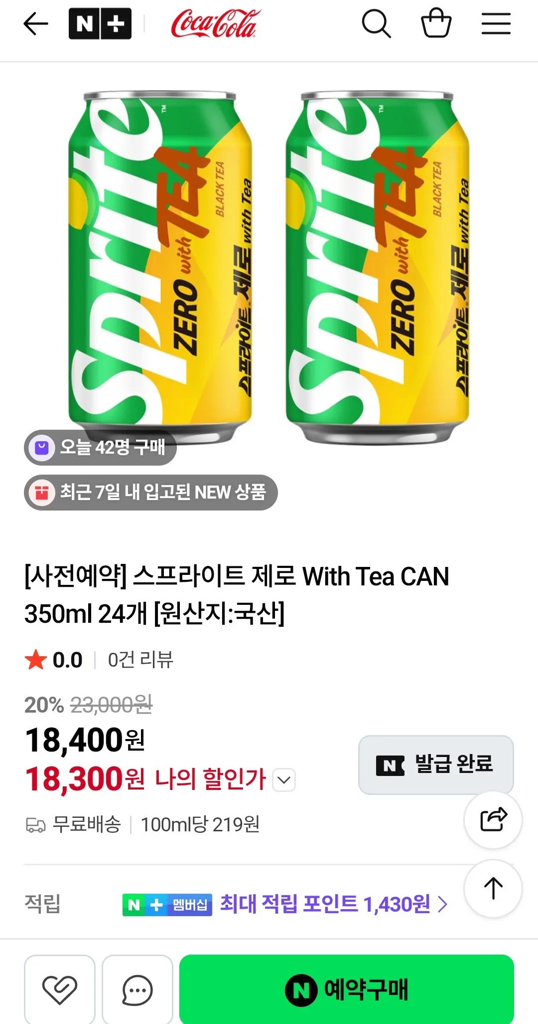 스프라이트 제로 With Tea CAN 350ml 24개 (사전예약)