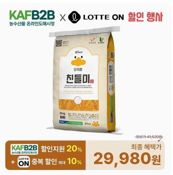 오덕쌀 친들미 10kg