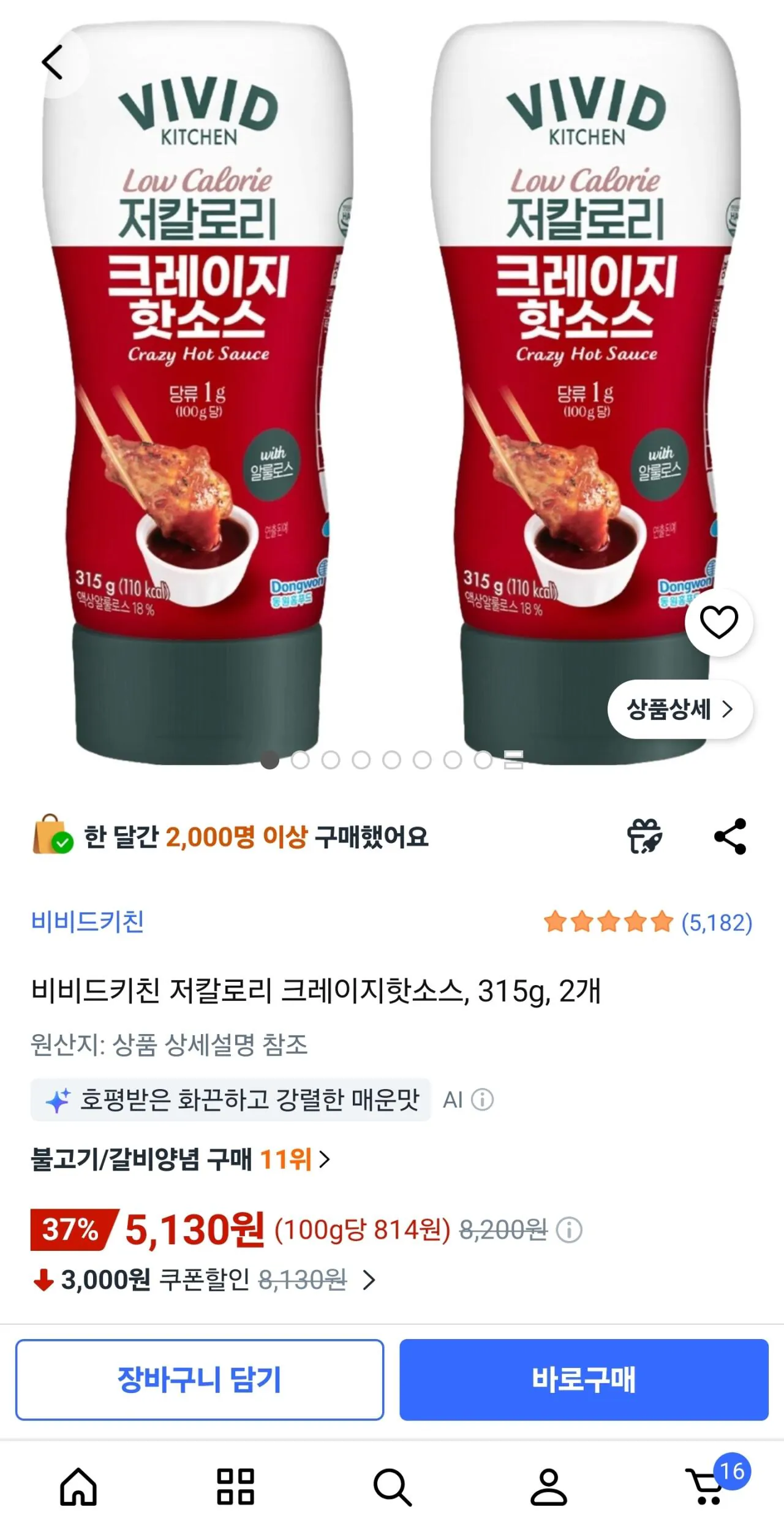 비비드키친 저칼로리 크레이지핫소스 315g 2개