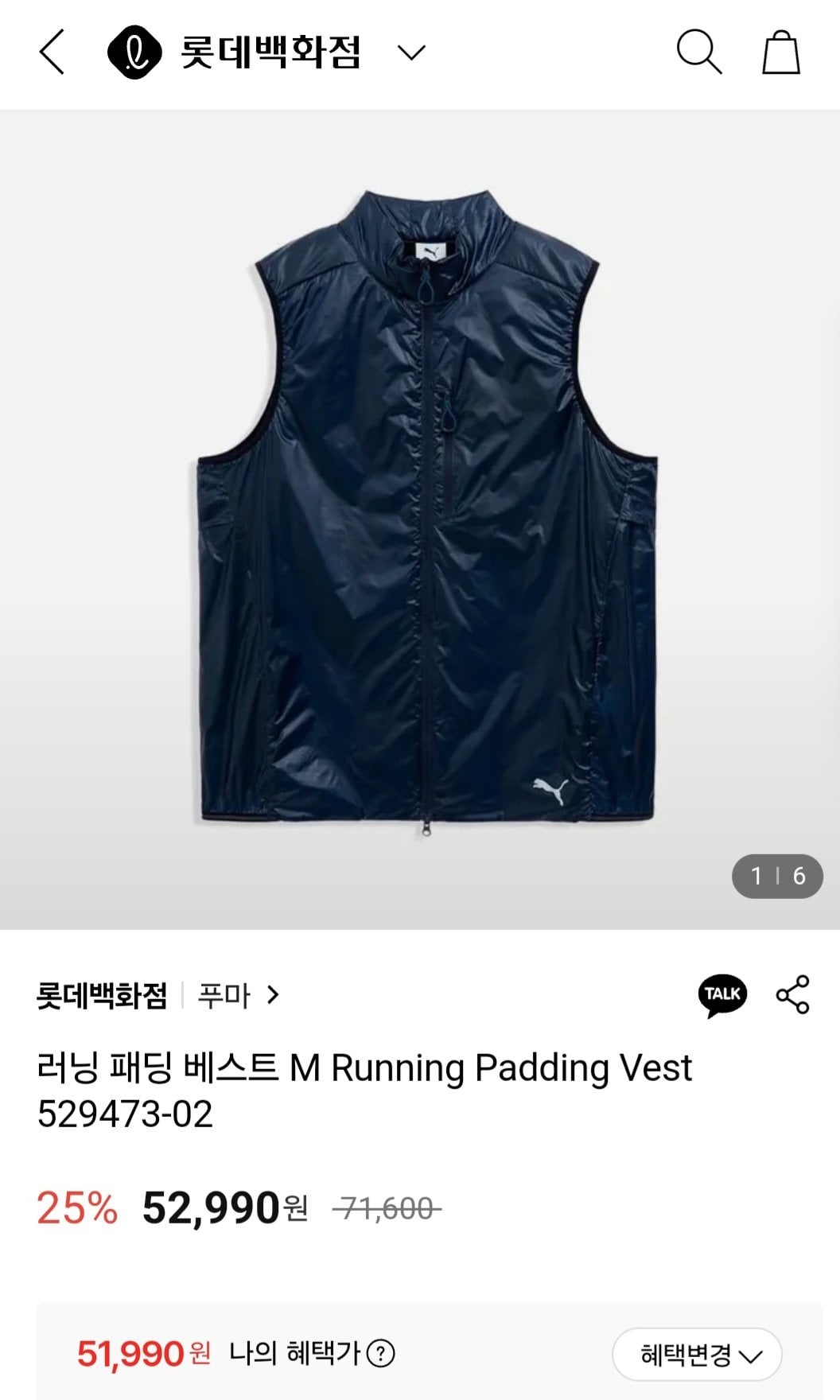 롯데온 푸마 러닝 패딩 베스트