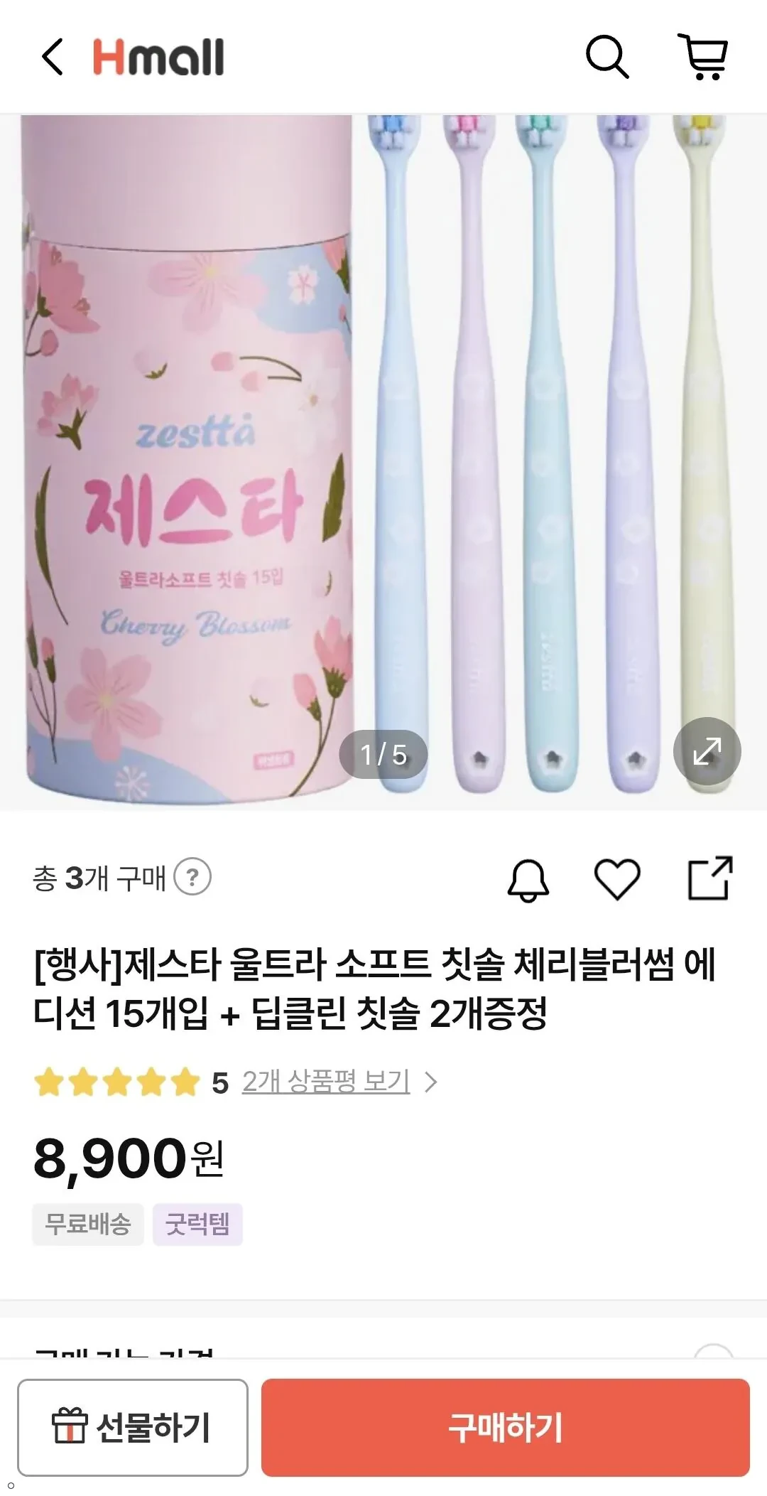 제스타 울트라 소프트 칫솔 15개입 (+2개)