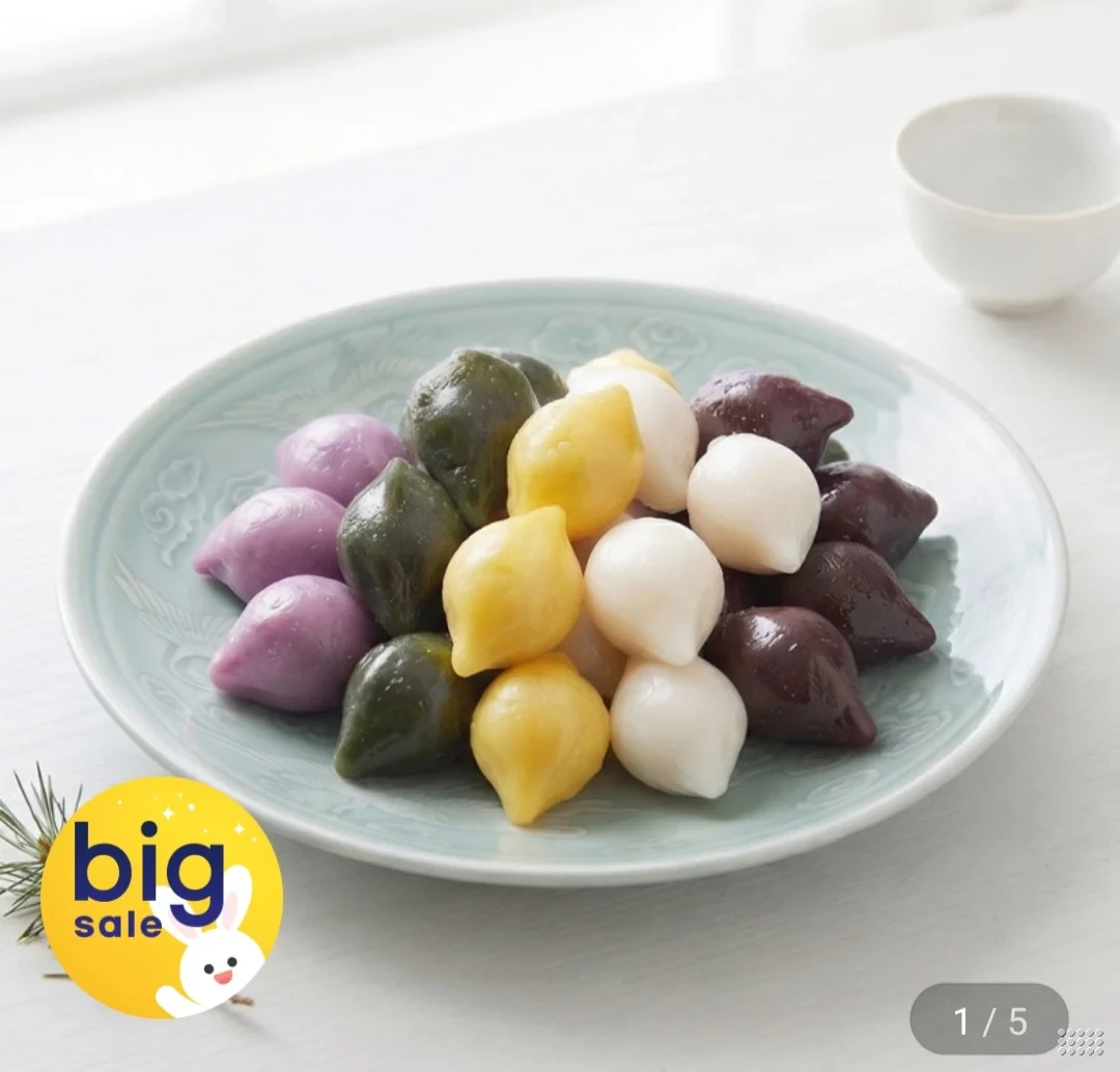 쫄깃쫄깃 오색송편 1kg