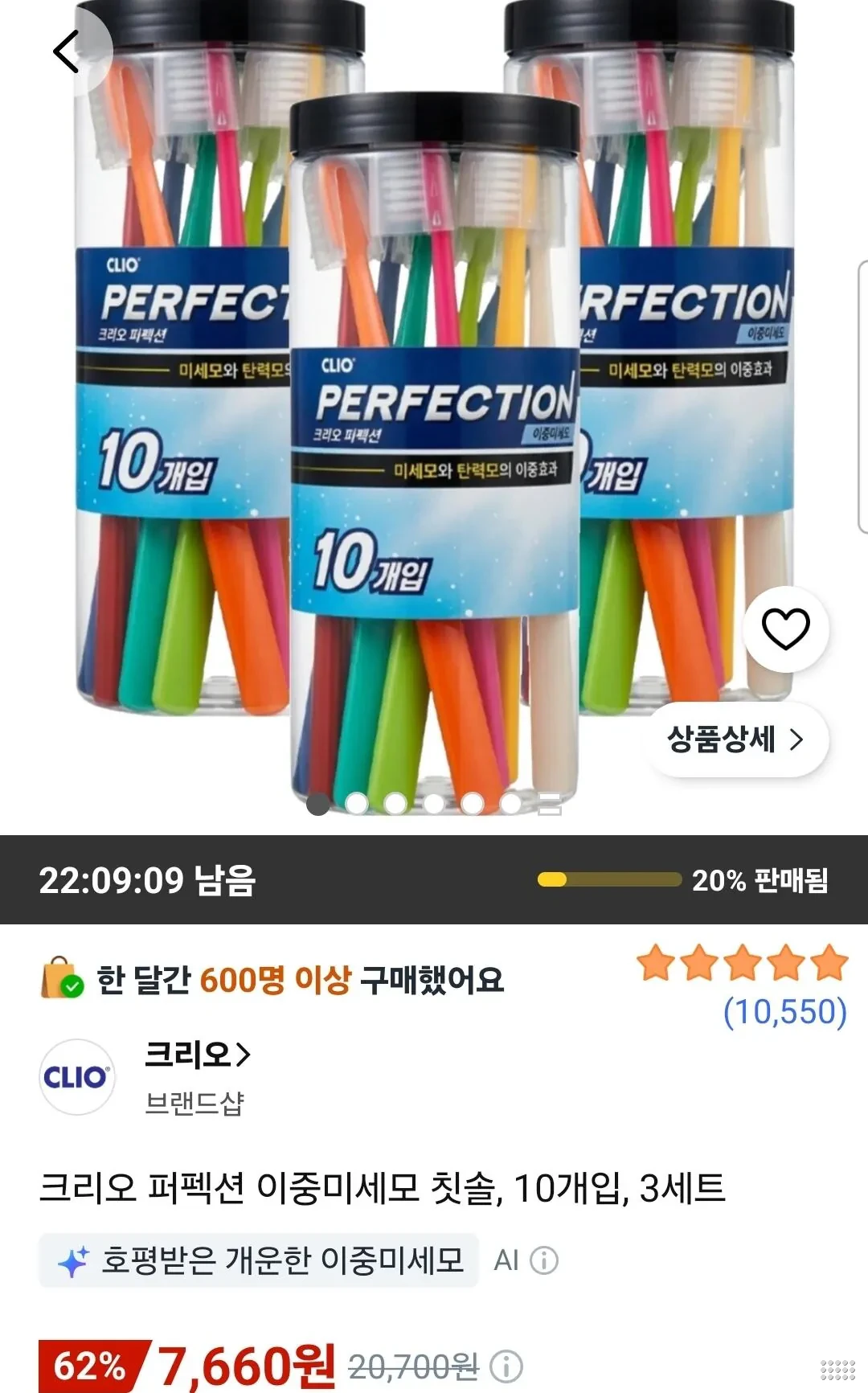 퍼펙션 이중미세모 10개입, 3세트