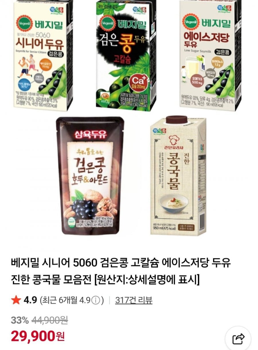 베지밀 시니어 5060 외 두유 64팩