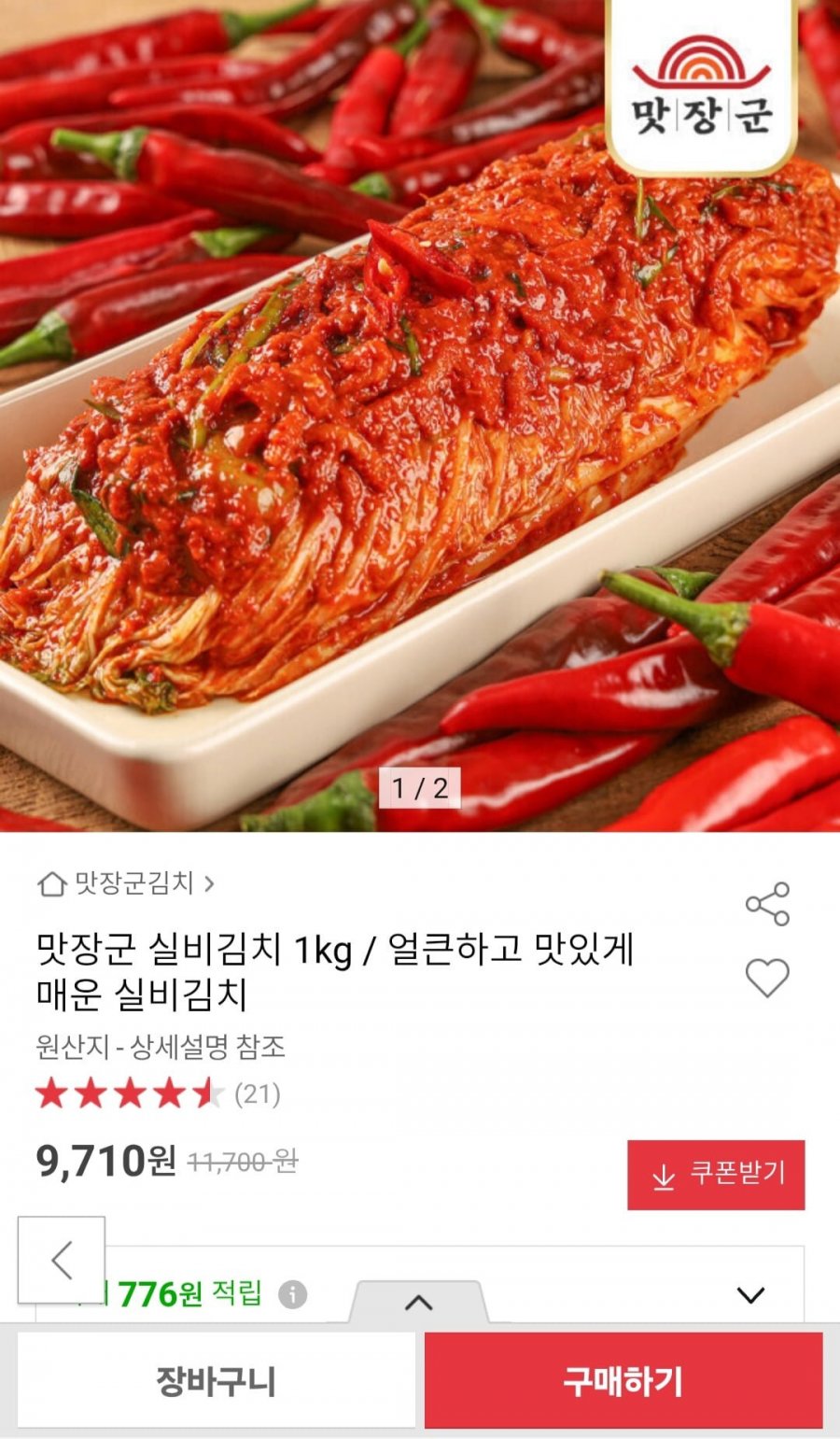 실비김치 1kg