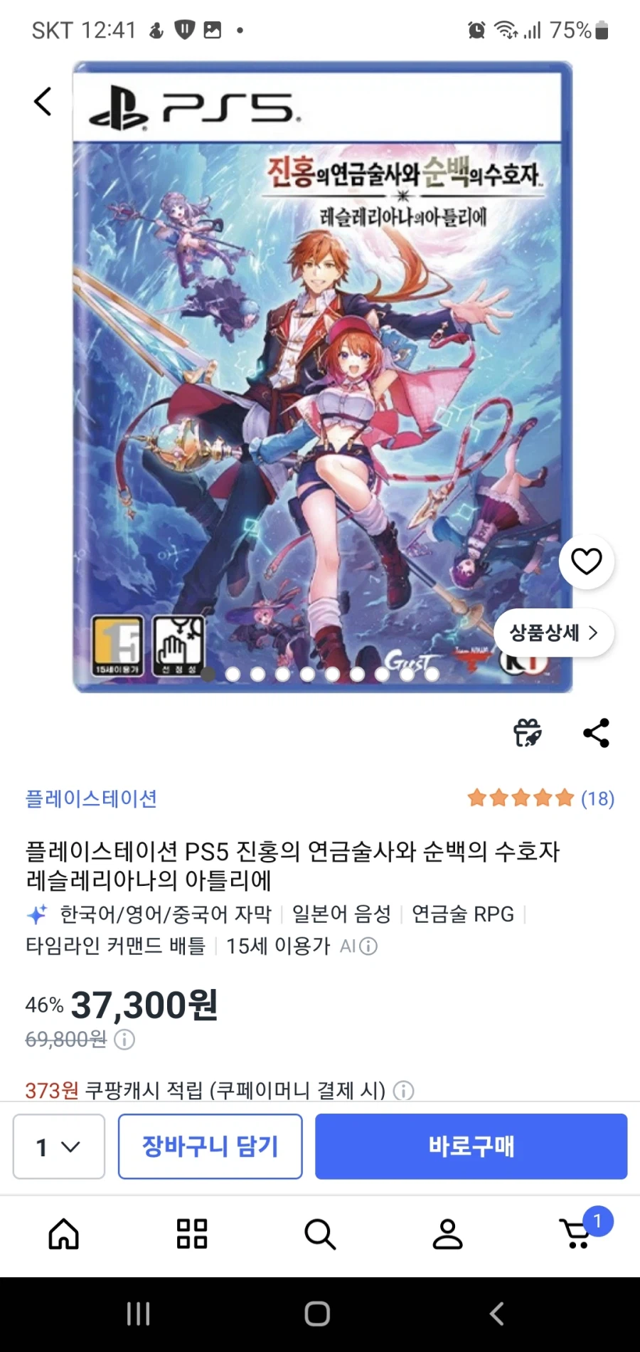 레슬리아나의 아틀리에